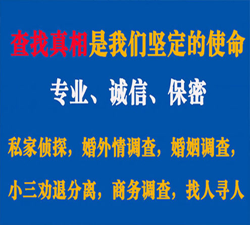 关于康保春秋调查事务所